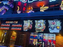 -山河屯铁锅炖(哈西站店)