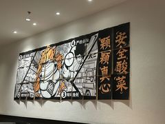 -太二酸菜鱼(汕头苏宁广场店)