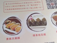 -粤点越有·茶点·粤菜(樵岭国际店)