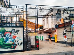 -沙坡尾艺术西区