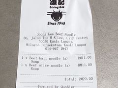 -颂记牛肉粉