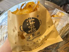 -滋啦啦油煎铺一乌镇萝卜丝饼
