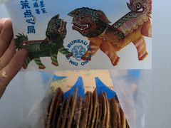 -墨茉点心局(国金街店)