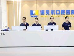 -诺贝尔一诺口腔医院(雁塔院区)