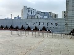 -沈阳“九·一八”历史博物馆