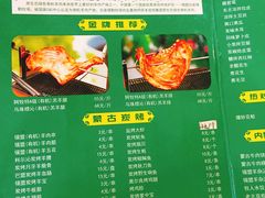 菜单-欢乐牧人蒙古炭烤羊腿(四平路店)