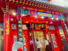 -葛记焖饼(伏牛路店)