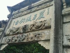 -严子陵钓台(富春江小三峡)