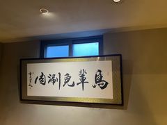 -牛街·马辈儿涮肉(牛街总店)