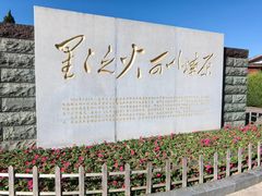 -古田会议纪念馆