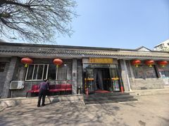 -新侨小馆(东直门北小街店)