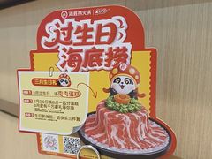-海底捞火锅(天一广场亚细亚店)