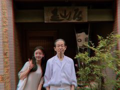 -是山居