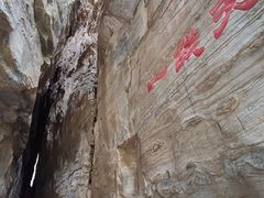 -孤山寨风景区