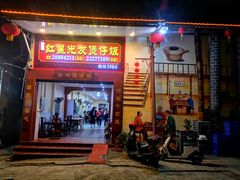 门面-红星光发煲仔饭(大石街店)