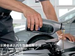 -博睿通达汽车修理站