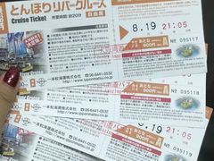-道顿堀水上观光船(太左衛門橋船着場)