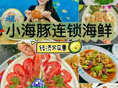 -小海豚·老字号海鲜餐厅(三亚湾店)