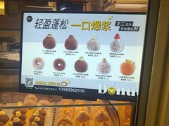 -85度C(生甜甜圈研究工坊·上海平凉店)
