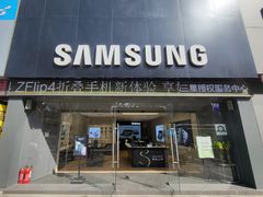 -三星授权体验店(西新街店)