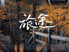 -光雾山旅游景区