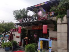 -吴越荣记苏州菜·松鼠桂鱼 100% 活鱼现做(月光码头店)