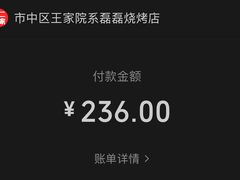 -清真磊磊烧烤老店(饮虎池街34号店)