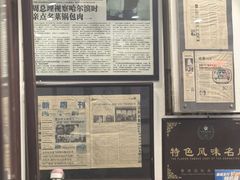 -老厨家(友谊路总店)