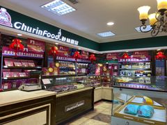 -秋林食品(秋林公司店)