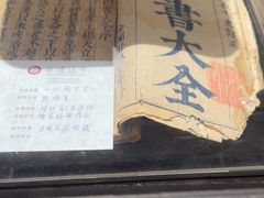 -邊城書店