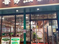 -喜势点·糖沙翁手工茶点·本地人茶居(永庆坊店)