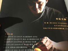主厨介绍-樱宿日式和牛烧肉(五道口店)
