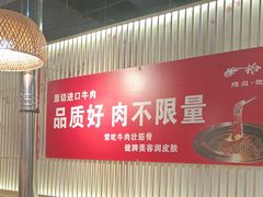 -拾也•和牛•海鲜•烤肉放题(卓悦INTOWN店)