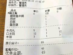 账单-周鱼小馆石锅酸菜鱼(活力汇店)