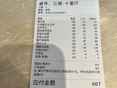 -徽州月·民间徽菜(浦东总店)