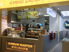 门面-明早见·点心大师(三马路店)