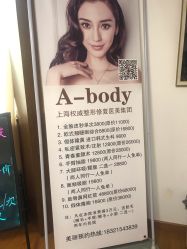 -杉惠素颜美妆皮肤管理中心