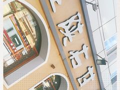 -左陕右甘(亚运村店)