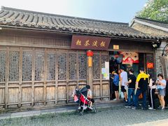 门面-粗茶淡饭(东关街店)