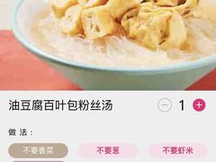 -小杨生煎(白玉兰广场店)