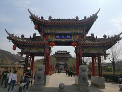 景点-渭南桃花源民俗文化园