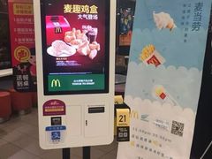 -麦当劳(帝豪店)