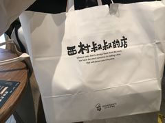 -西村叔叔的店·面包·甜品·蛋糕(清河万象汇店)
