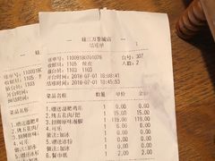 账单-蛙三泡椒牛蛙(万象城店)