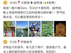 -济南恒隆广场