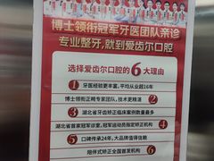 -爱齿尔口腔医院(中南院)