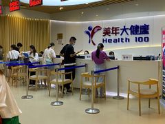 -美年大健康体检医院(金牛万达分院)