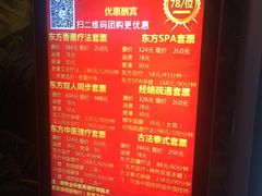 -东方之珠洗浴休闲广场(南开店)