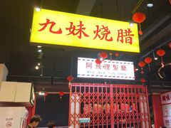 -沙胆彪炭炉牛杂煲(成都玉林店)