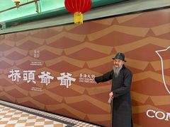 -江南环球港